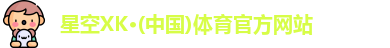 xk体育